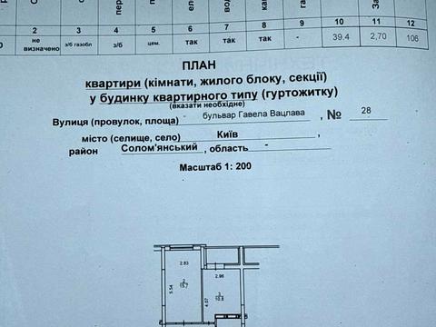 квартира за адресою Вацлава Гавела бульв. (Івана Лепсе), 28