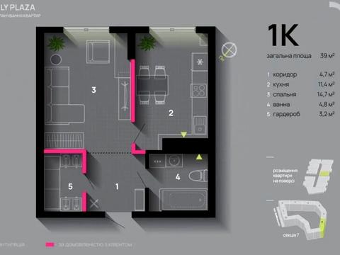 квартира за адресою Юліана Пелеша вул., (Будинок 4)
