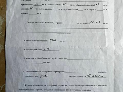 квартира по адресу Петра Григоренко просп., 1-Б