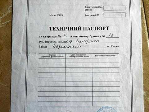 квартира по адресу Петра Григоренко просп., 1-Б