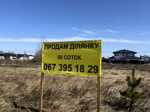 ділянка за адресою