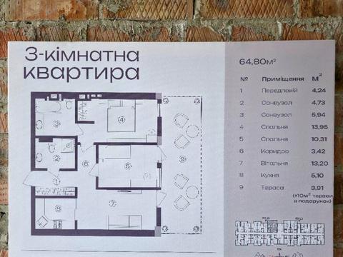 квартира за адресою урочище Вишні вул., 362