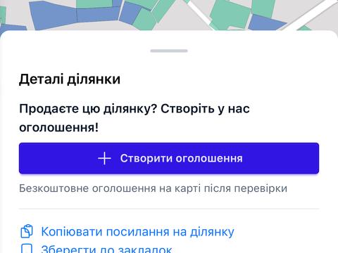ділянка за адресою 