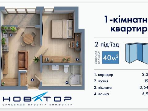 квартира за адресою Віталія Мерінова вул., 2