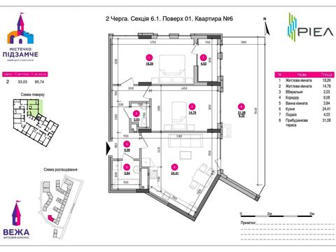 квартира за адресою Богдана Хмельницького вул., 207-В