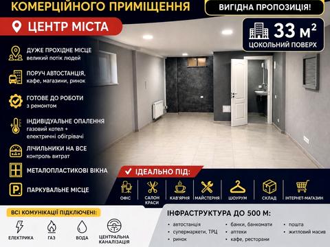 коммерческая по адресу Героя Украины Степана Бандеры ул., 7