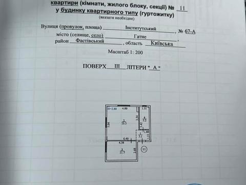 квартира за адресою Інститутська вул., (Будинок 1)