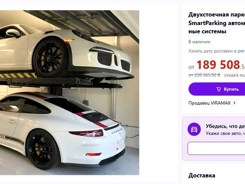 паркоместо по адресу Степана Рудницкого ул. (Вильямса академика), 19/14