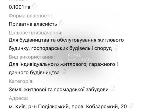 ділянка за адресою Кобзарський пров., 1