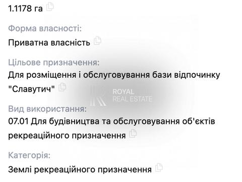 участок по адресу прирічна, 1