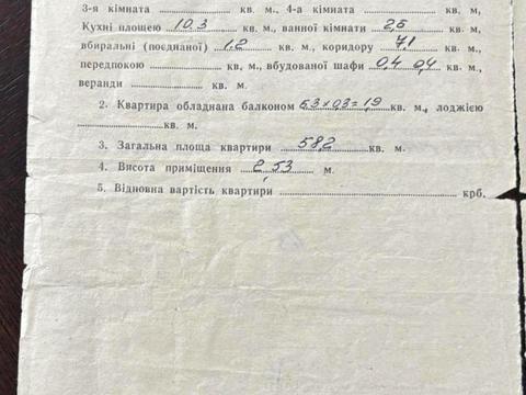 квартира за адресою Павлика, 17а