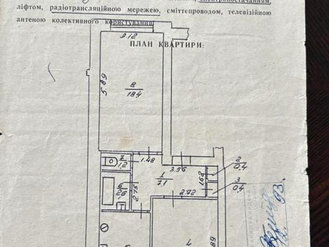 квартира за адресою Павлика, 17а