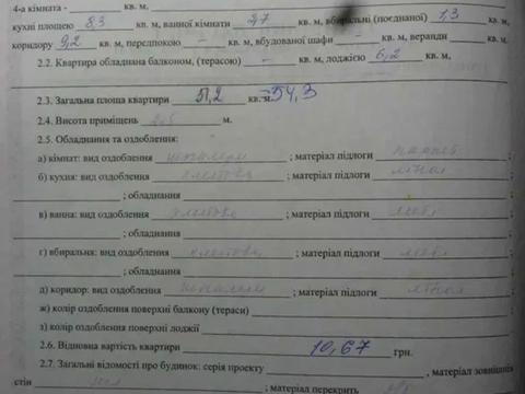 квартира по адресу Депутатская ул., 30