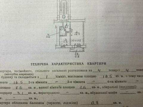 квартира за адресою Окружна вул., 44