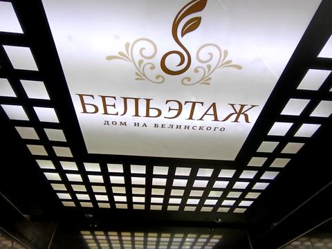 квартира за адресою Леонтовича вул. (Бєлінського), 16