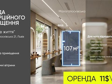 коммерческая по адресу Малоголосковская ул., (Будинок)