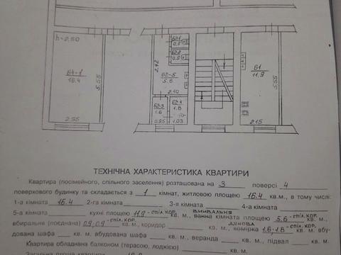 кімната за адресою Левандівська вул., 9а