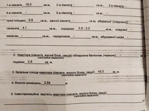 квартира по адресу Николая Закревского ул., 95