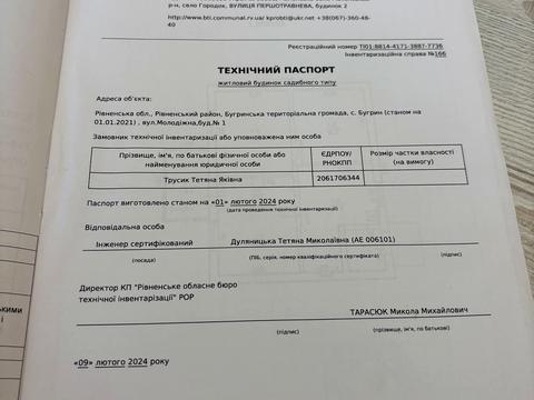 дом по адресу Проспект миру, 1