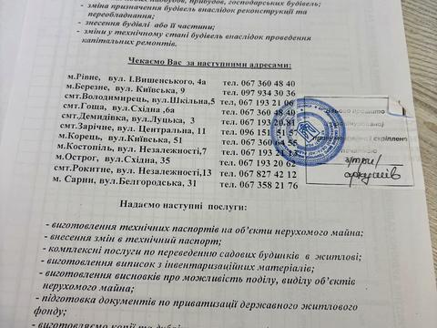 дом по адресу Проспект миру, 1