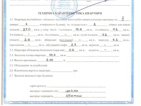 квартира за адресою Південний просп., 27