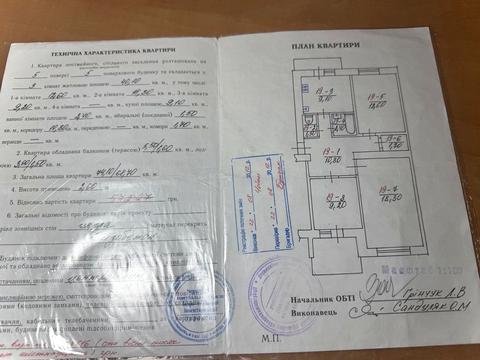 квартира за адресою Південно-Кільцева вул., 21