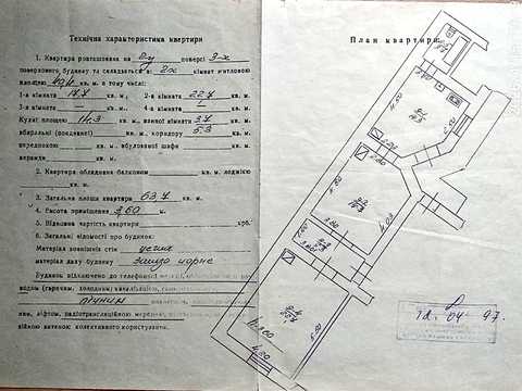 квартира по адресу Сечевых Стрельцов ул., 41