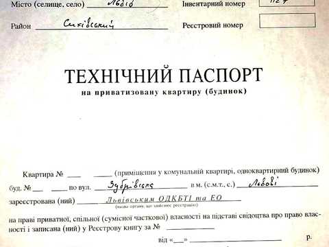 квартира за адресою Зубрівська вул., 19