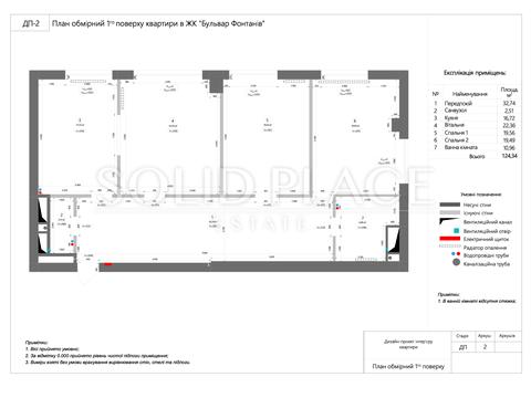 квартира по адресу Сапёрное Поле ул., 5-А