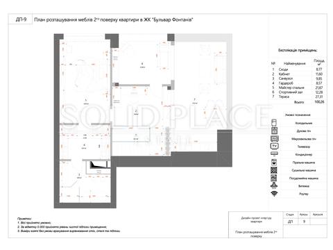 квартира по адресу Сапёрное Поле ул., 5-А