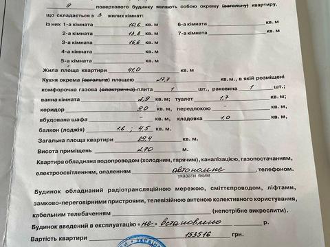 квартира по адресу Одесса, Комитетская ул., 14а