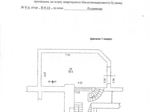 коммерческая по адресу Родниковая ул., 9а