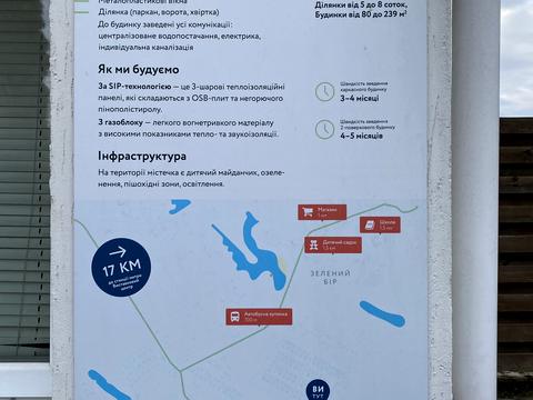 участок по адресу 