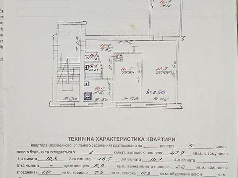 квартира за адресою Городоцька вул., 291