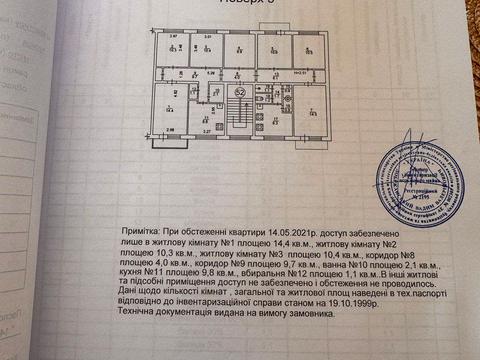 квартира за адресою Солом'янська вул., 27