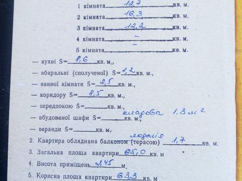 квартира за адресою Локомотивна, 1А