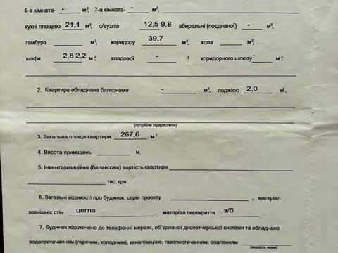 квартира за адресою Олександра Кониського вул., 28А-30А