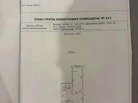 комерційна за адресою Сергія Данченка вул., 32