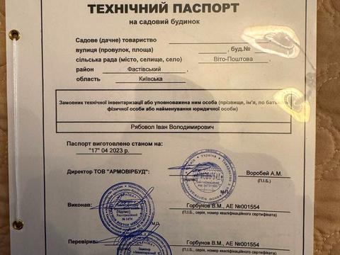 будинок за адресою Матросова вул.