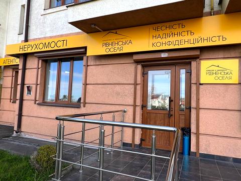 коммерческая по адресу Ровно, Счастливая ул., 14
