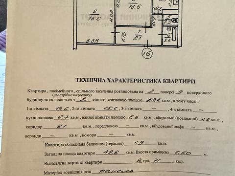 квартира за адресою Морозна вул., 37