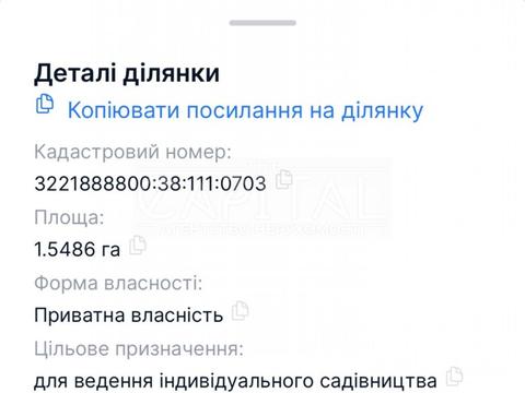 участок по адресу  ул.