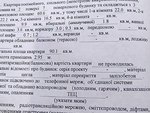 квартира за адресою Георгія Тарасенка вул. (Плеханівська), 2/5
