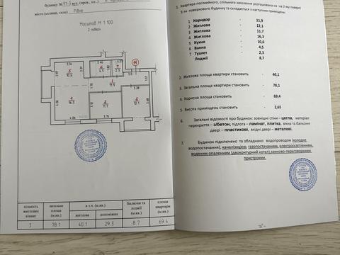 квартира за адресою В'ячеслава Чорновола вул., 91-З