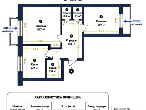 квартира за адресою Соломії Крушельницької вул., 77