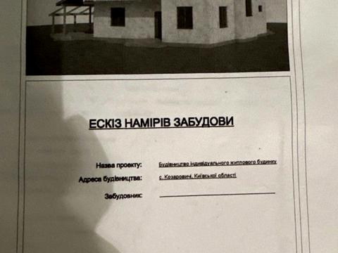 ділянка за адресою 