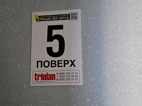 квартира за адресою Миру вул., 5-Б