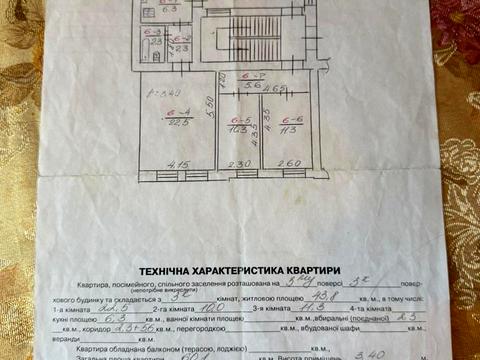 квартира по адресу Ивана Нечуя-Левицкого ул., 14