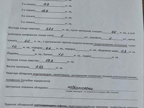 квартира по адресу Миру просп., 80/3