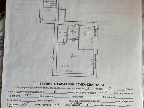 квартира за адресою Григорія Граб'янки вул., 5б